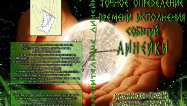 Измерительный комплект определения событий.